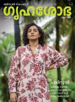 Grihshobha Malayalam