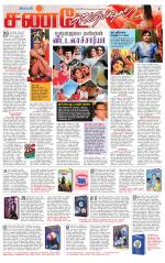 Villupuram Supplement