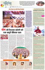 Dainik Tribune (Lehrein)