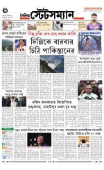 Dainik-Statesman