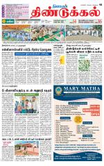 Dindigul-Madurai Supplement