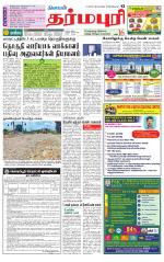 Dharmapuri-Salem Supplement