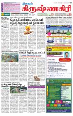 Krishnagiri-Salem Supplement