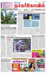 Kanyakumari-Nagarcoil Supplement