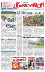 Nilgiri-Coimbatore Supplement