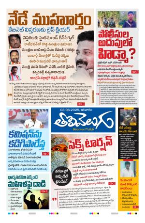 Tolivelugu Epaper 08 June 2025