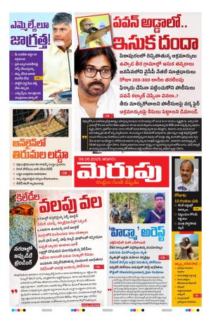 Merupu Epaper 08 June 2025