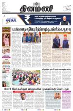 Dinamani - Puducherry