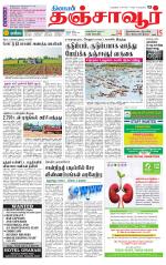 Thanjavur-Trichy Supplement