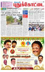 Pudukkottai-Trichy Supplement