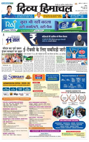 Divya Himachal Chandigarh