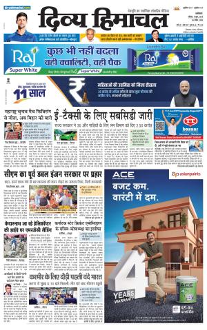 Divya Himachal Punjab