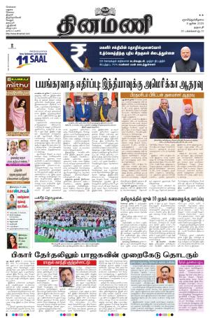 Dinamani - Salem