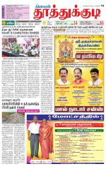 Tuticorin-Tirunelveli Supplement