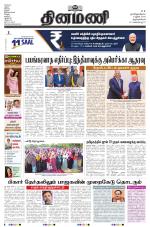 Dinamani -Tirunelveli