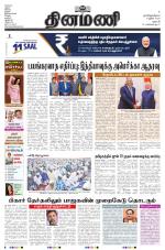 Dinamani - Dharmapuri