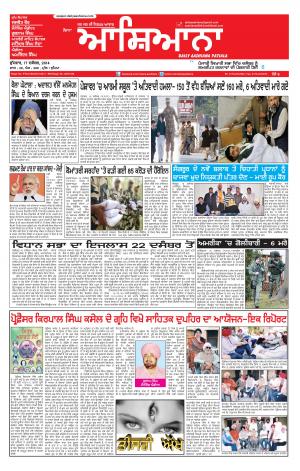 Epaper 17 Dec 2014