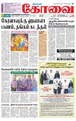 Coimbatore Supplement
