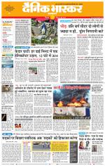 छिंदवाड़ा 