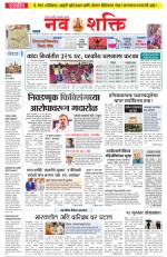 Navshakti Epaper
