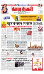 North East Main - Punjab Kesari