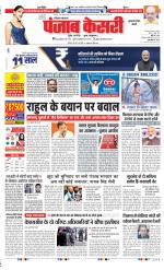 Gurugram - Punjab Kesari