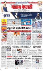 Bahadurgarh - Punjab Kesari