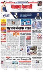 DELHI MAIN - PUNJAB KESARI