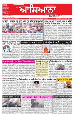 Epaper 23 Dec 2014