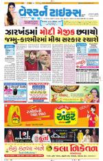 Ahmedabad Gujarati (Morning Daily)