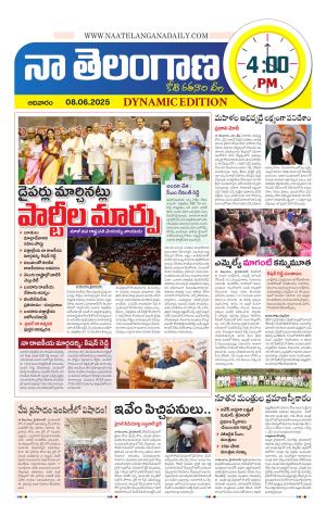 Naa Telangana Dynamic