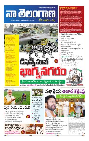 Naa Telangana 
