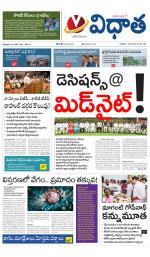 Vidhaatha ePaper 
