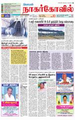 Kanyakumari-Nagarcoil Supplement