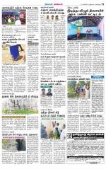 Nagarcoil Supplement