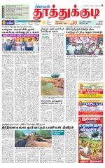 Tuticorin-Tirunelveli Supplement