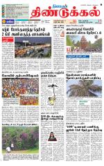 Dindigul-Madurai Supplement