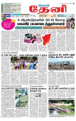 Theni-Madurai Supplement