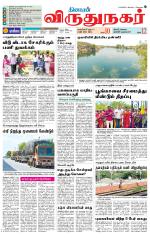 Virudhunagar-Madurai Supplement