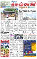 Krishnagiri-Salem Supplement