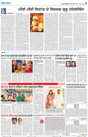  Virasat_09_June_2025