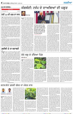  Nazaria_09_June_2024