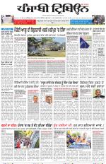 Punjabi Tribune