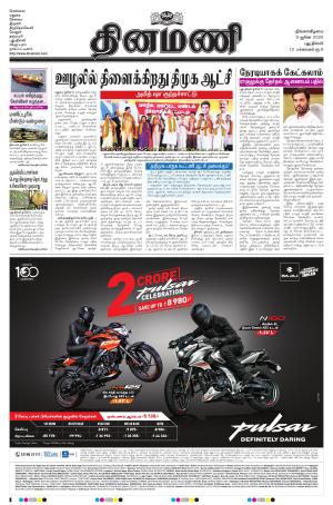 Dinamani - New Delhi