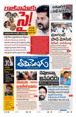Tolivelugu Epaper 09 June 2025