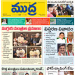 Mudra Daily Main Edition 