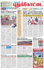 Pudukkottai-Trichy Supplement