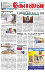 Coimbatore Supplement