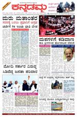 Kannadamma Daily Hubli