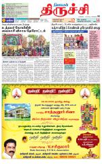 Trichy Supplement